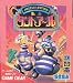 Dantoaru puzzle action - Game gear - JAP