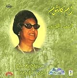 Enta El Hob