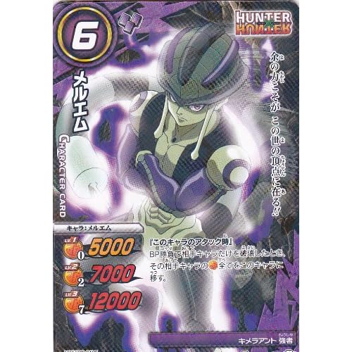 ミラバト/シングル/バンダイ/【メルエム】/P/AS-002/紫/プロモ