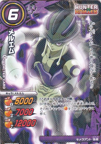 ミラバト/シングル/バンダイ/【メルエム】/P/AS-002/紫/プロモ