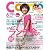 Como (コモ) 2012年 06月号 [雑誌]