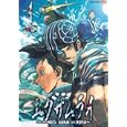 エグザムライ １<br>天野 洋一 <br>集英社<br>560円<br>ISBN:9784088702049