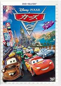 カーズ2 DVD+ブルーレイセット [Blu-ray]