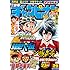 週刊少年チャンピオン2016年29号Kindle版
