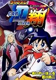 ライブオンCAR DLIVER翔 5 (ブンブンコミックスネクスト)-イメージ