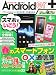 Androider+ (����ɥ��������ץ饹) 2012ǯ 04��� [����]