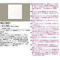 NQL10021 ブースター1回路タイプ 連続調光インバータ照明器具用 パナソニック電工 Panasonic