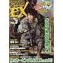 �A�[���Y�}�K�W��EX(�G�N�X�g��)vol.3 (�z�r�[�W���p��MOOK (280))