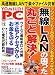 YOMIURI PC (ヨミウリピーシー) 2008年 12月号 [雑誌]