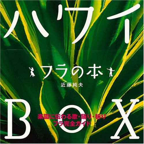 �n���CBOX �t���̖{