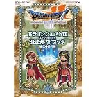 ニンテンドー3DS版 ドラゴンクエストVII エデンの戦士たち 公式ガイドブック 秘伝●最終編 (SE-MOO...