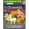 Learn Spanish Through Fairy Tales Cinderella Level 1 (Foreign Language Through Fairy Tales) (Slangman Kids: Level 1)
