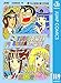 こちら葛飾区亀有公園前派出所 119 (ジャンプコミックスDIGITAL)