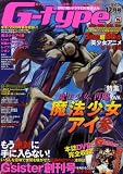 『G-type (ジータイプ) 2008年 12月号 [雑誌]』の写真