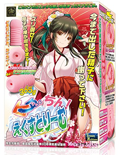 ヒダちん! えくすとりーむ