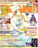 TECH GIAN (テックジャイアン) 2007年 05月号 [雑誌]