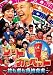 爆笑レッドカーペット ~花も嵐も高橋克実~ [DVD]
