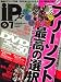 iP ! (アイピー) 2008年 07月号 [雑誌]