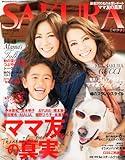 SAKURA (サクラ) 2011年 10月号 [雑誌]-