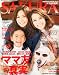 SAKURA (サクラ) 2011年 10月号 [雑誌]
