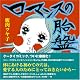 ���ޥ󥹤����� (������BOOKS)