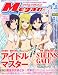 Megami MAGAZINE (メガミマガジン) 2011年 08月号 [雑誌]