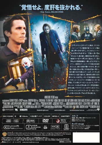 ダークナイト [DVD]