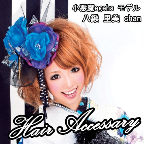 八鍬里美のアイテム画像