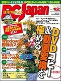 書評 PC Japan (ジャパン) 2009年 12月号 [雑誌] by hamachobi