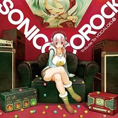 SONICONICOROCK Tribute To VOCALOID(初回生産限定盤)