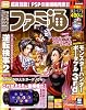 週刊ファミ通 増刊号 2011年 2/17号 [雑誌]