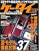 ケータイBEST Vol.39 (39) (SOFTBANK MOOK)
