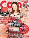 キッズが喜ぶ新連載がスタートしました♪