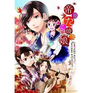 ��s�����Ă����B�\�吳�싅���B�ԊO�� (�����E�R�~�b�N�X)