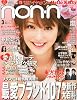 non・no(ノンノ) 2011年 03月号 [雑誌]