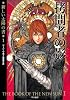 拷問者の影(新装版 新しい太陽の書1) (ハヤカワ文庫SF)