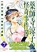 ���ջ��ûҤβ�������� (7) (�ޥ�����ZKC (0272))