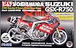 Fujimi 1/12 Suzuki GSX-R750 Yoshimura TT-FI Racing Bike