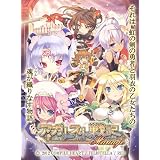 アガレスト戦記Mariage (限定版)