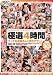 �ɑI4���� �G�b�`�Ȃ��o����ɗU���� 2 [DVD]