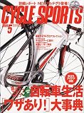 CYCLE SPORTS (�������륹�ݡ���) 2009ǯ 05��� [����]