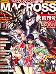MACROSS CHRONICLE