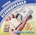 Belomorkanal - The happiness does not depend on money / Belomorkanal - Ne V Dengah Schastye