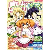 まんが4コマKINGS (キングス) ぱれっと 2008年 05月号 [雑誌]