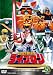 スーパー戦隊シリーズ 超獣戦隊ライブマンVOL.5【DVD】
