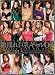 kira☆kira BEST 激揺れ巨乳ギャル6時間 kira☆kira [DVD]