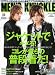 MEN'S KNUCKLE (メンズナックル) 2012年 04月号 [雑誌]