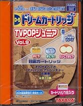 イーカラ　ドリームカートリッジ　D-5　TVPOPジュニア　Vol.9