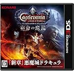 Castlevania - Lords of Shadow - ��̿����� (����å�������˥� ������ ���� ����ɥ� ������Τޤ��礦)