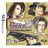 逆転検事2(コレクターズ・パッケージ)